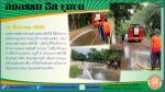 กิจกรรม 5 ส ชุมชน ทำความสะอาดฉีดล้างถนนท่าเรือบ้านบ่อท่อ