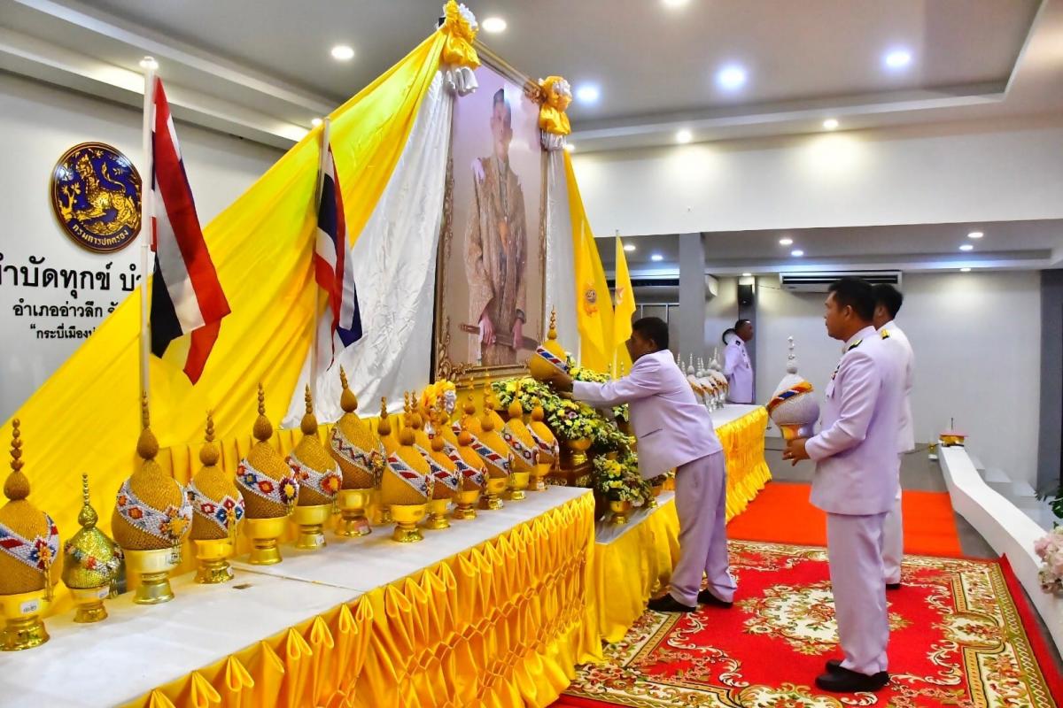 พิธีวางพานพุ่มและพิธีจุดเทียนถวายพระพรชัยมงคล เนื่องในโอกาสพระราชพิธีมหามงคลเฉลิมพระชนมพรรษา 6 รอบ 28 กรกฎาคม 2567