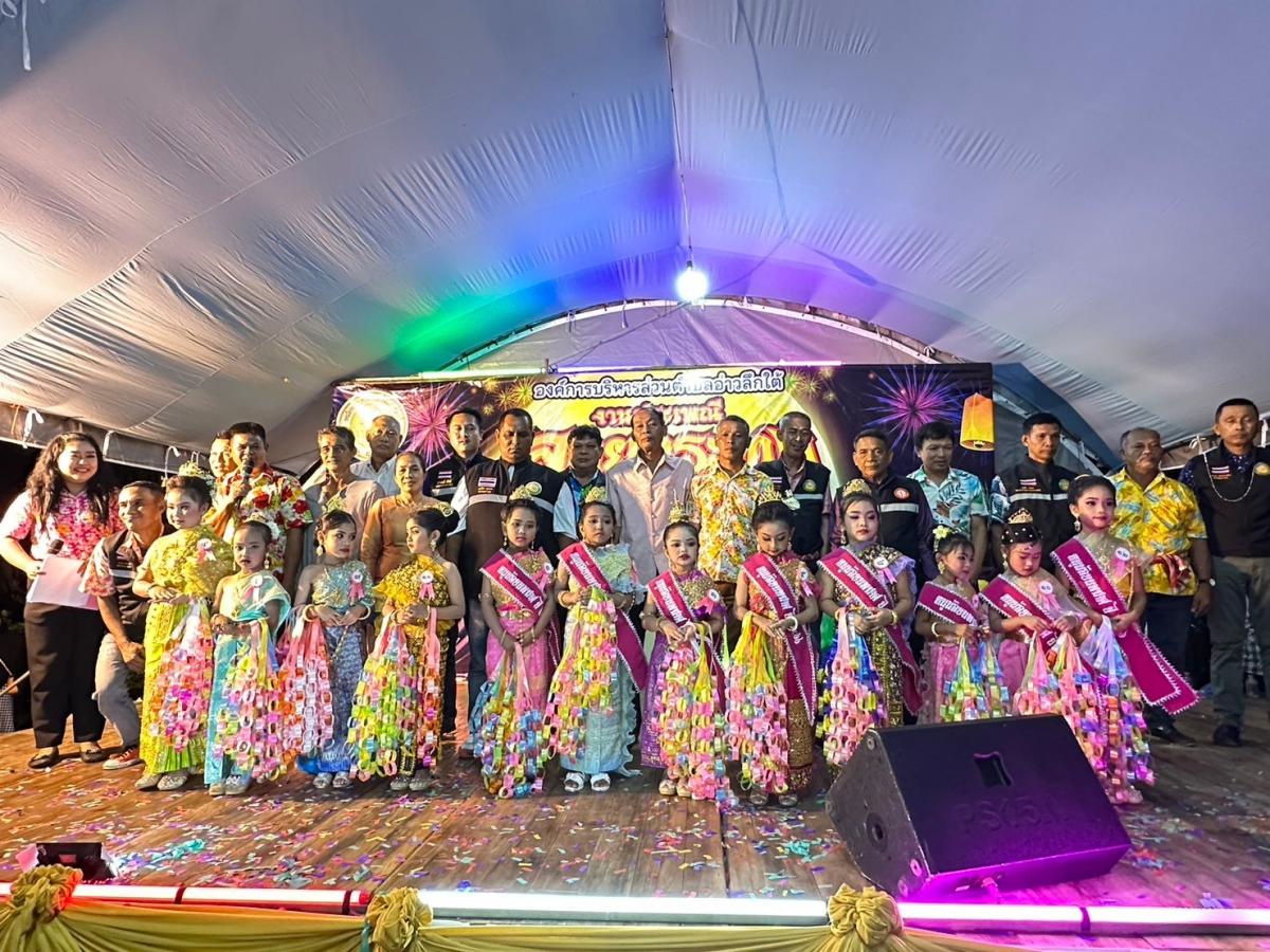 งานลอยกระทง ประจำปี 2566